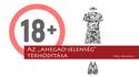 036. oldal bélyegkép